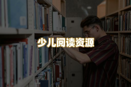 学习资料下载